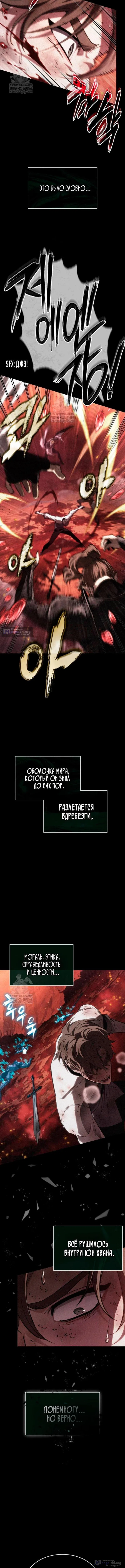 Страница 6 главы 209 манги Мир после падения / Мир после разрушения