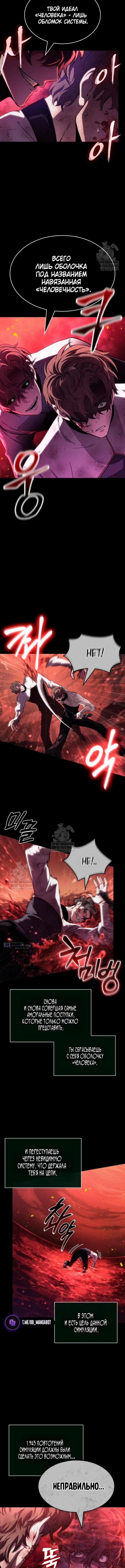 Страница 7 главы 209 манги Мир после падения / Мир после разрушения