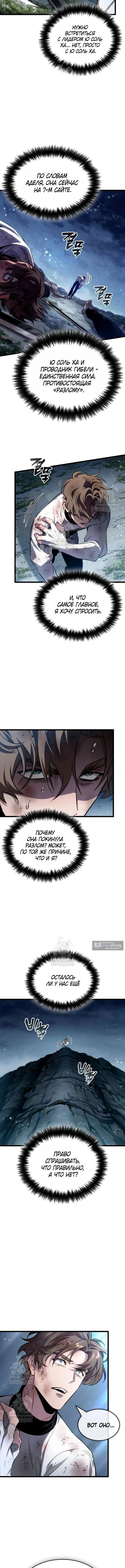 Страница 10 главы 209 манги Мир после падения / Мир после разрушения