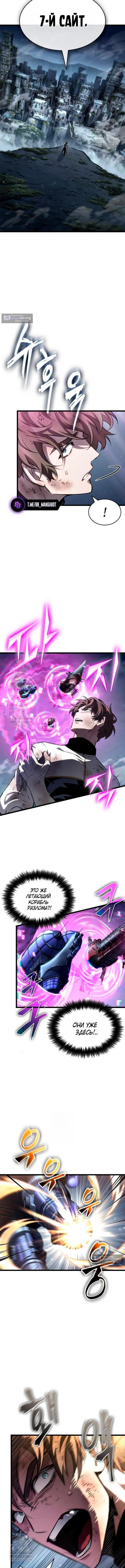 Страница 11 главы 209 манги Мир после падения / Мир после разрушения