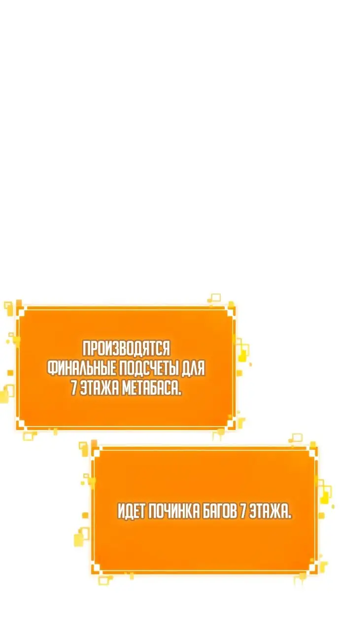 Страница 4 главы 139 манги Мир после падения / Мир после разрушения