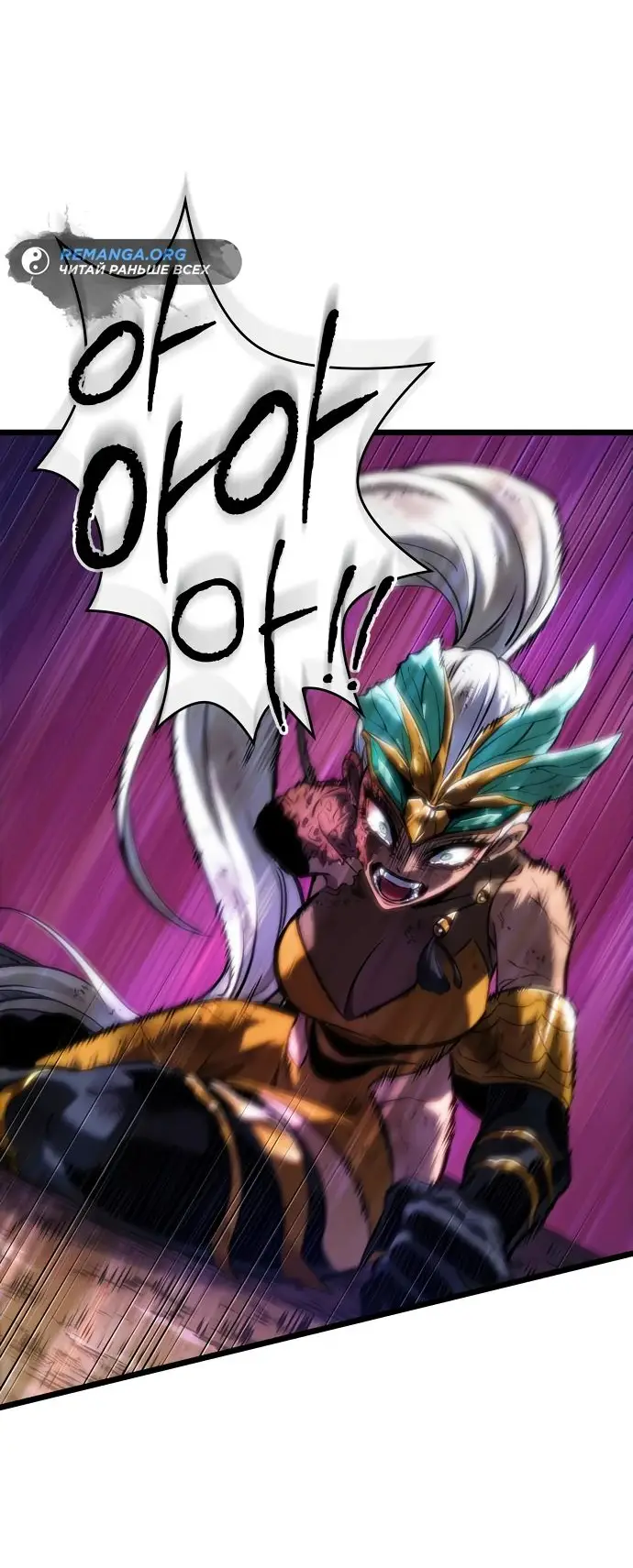 Страница 7 главы 139 манги Мир после падения / Мир после разрушения