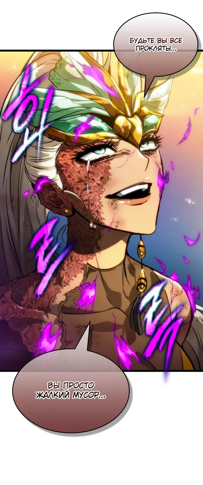 Страница 12 главы 139 манги Мир после падения / Мир после разрушения