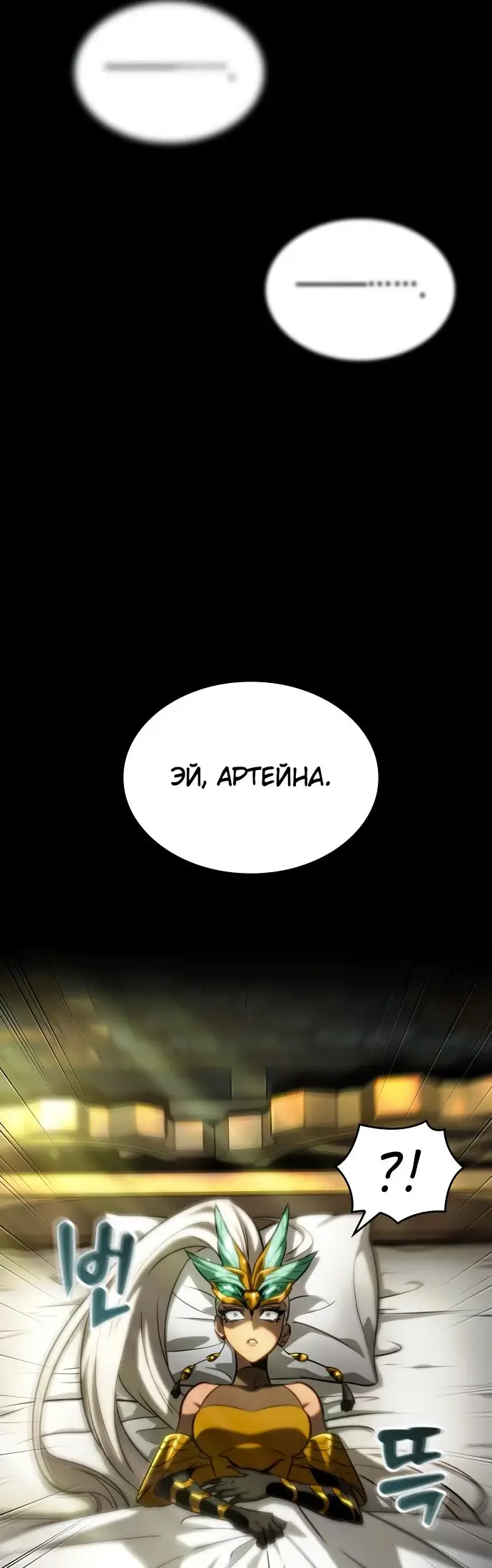 Страница 15 главы 139 манги Мир после падения / Мир после разрушения