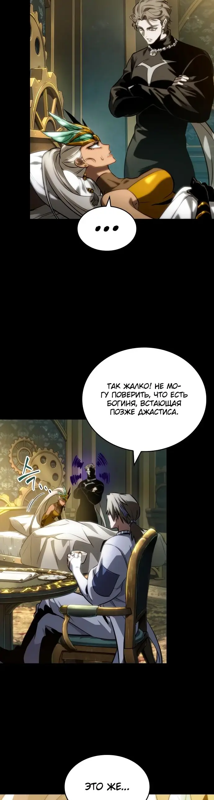 Страница 17 главы 139 манги Мир после падения / Мир после разрушения