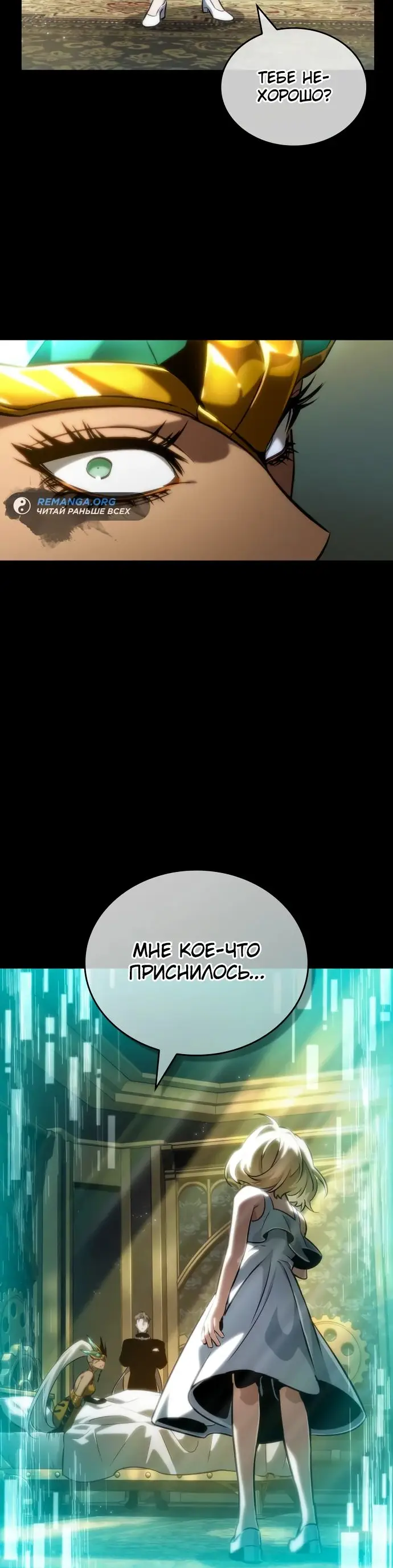 Страница 19 главы 139 манги Мир после падения / Мир после разрушения