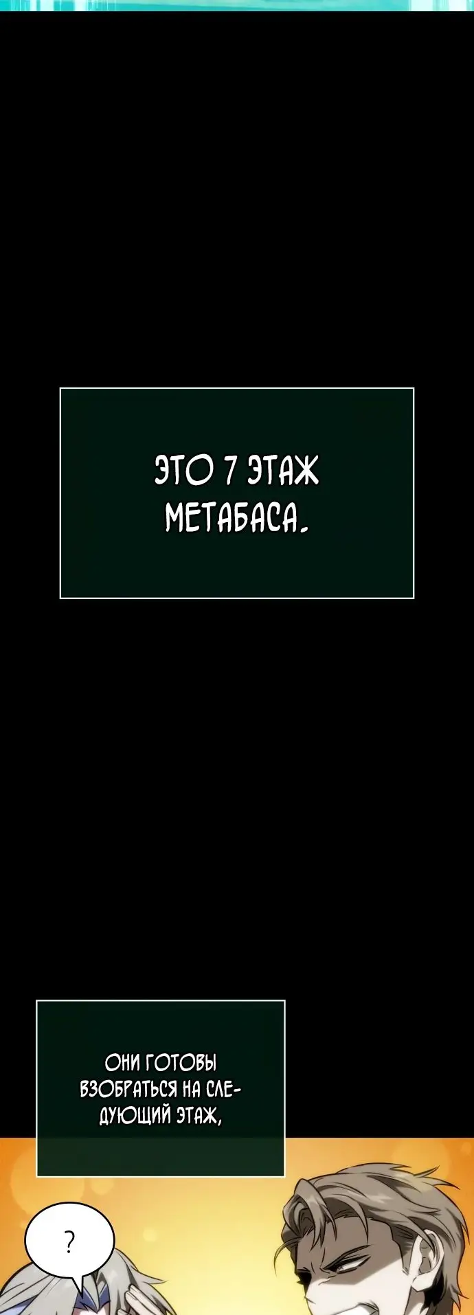 Страница 20 главы 139 манги Мир после падения / Мир после разрушения