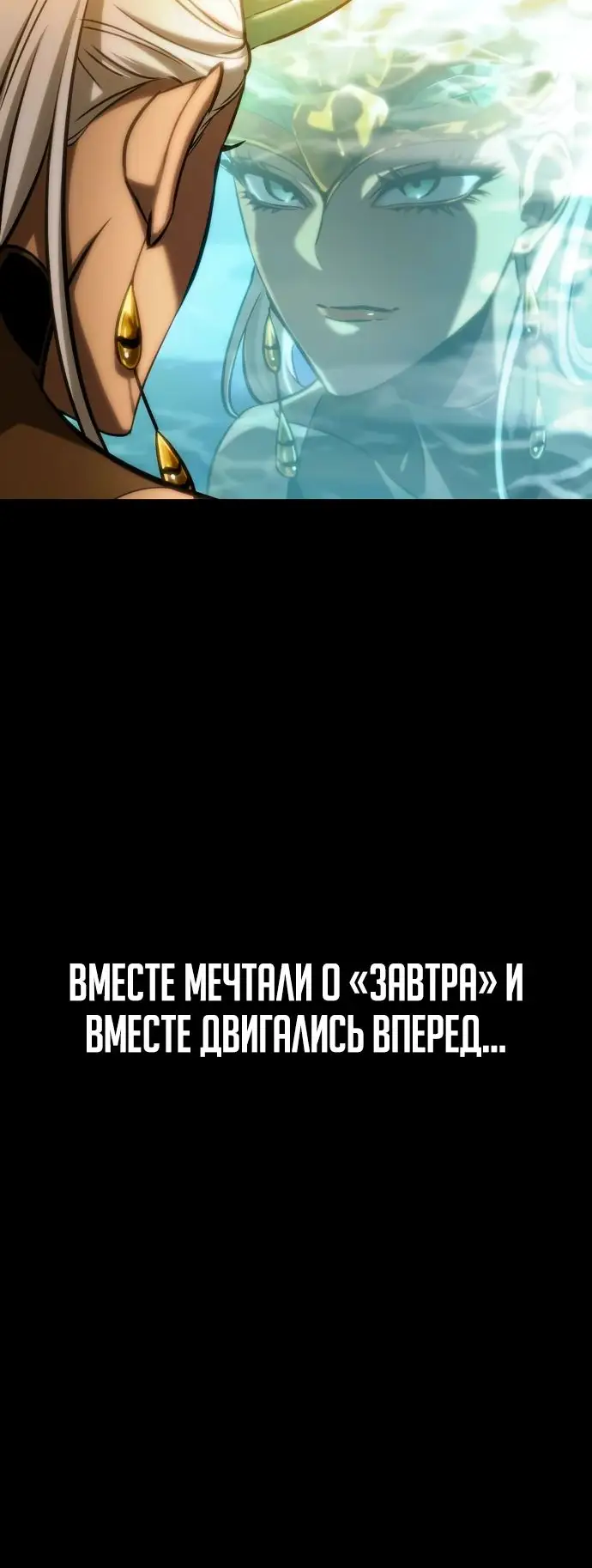 Страница 24 главы 139 манги Мир после падения / Мир после разрушения