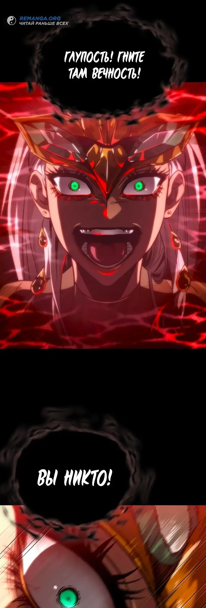 Страница 25 главы 139 манги Мир после падения / Мир после разрушения