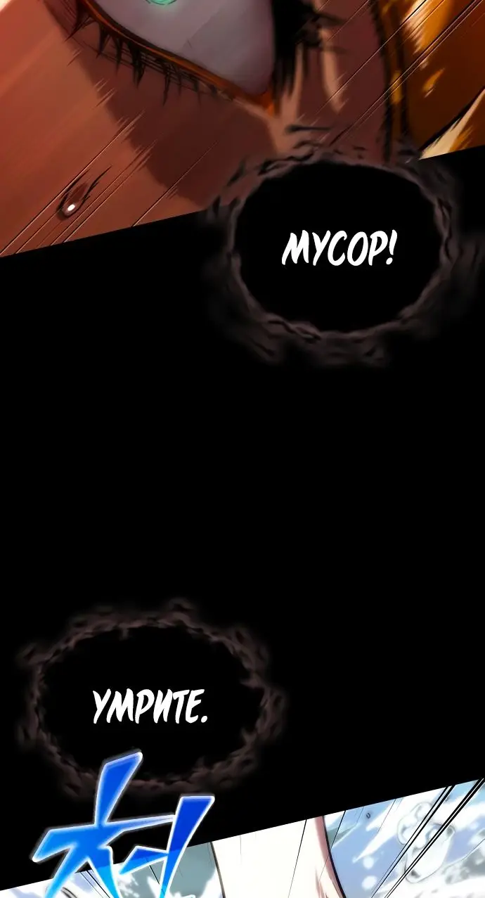 Страница 26 главы 139 манги Мир после падения / Мир после разрушения