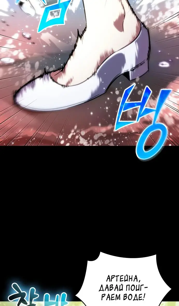 Страница 27 главы 139 манги Мир после падения / Мир после разрушения