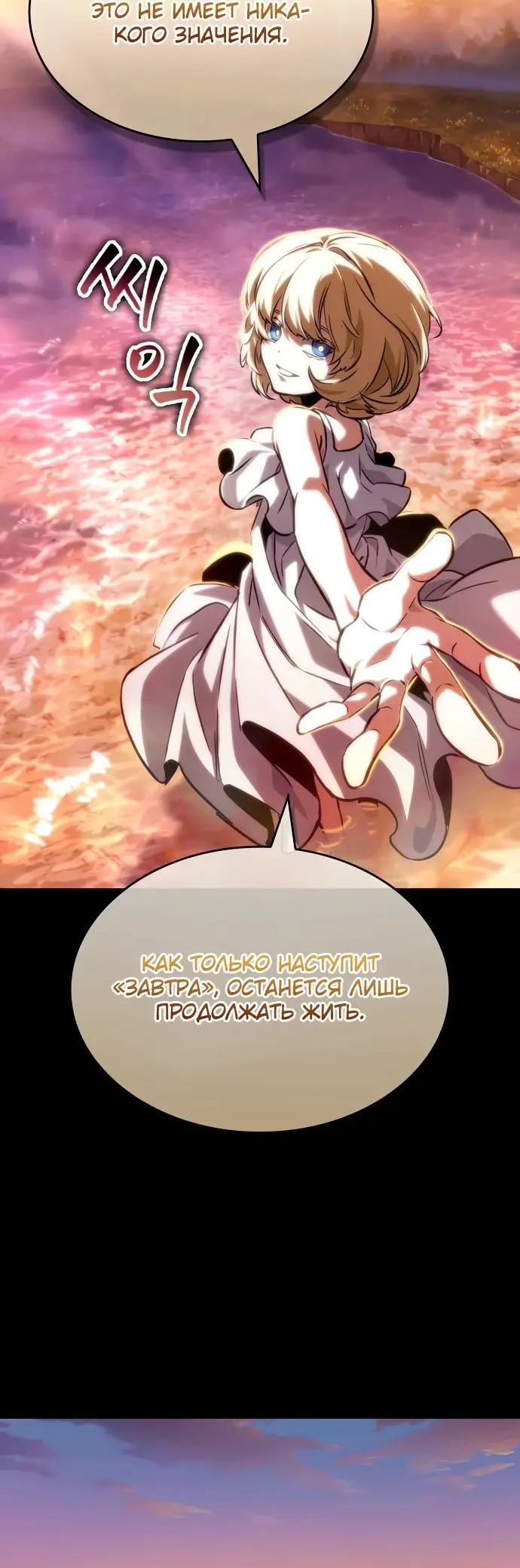 Страница 33 главы 139 манги Мир после падения / Мир после разрушения
