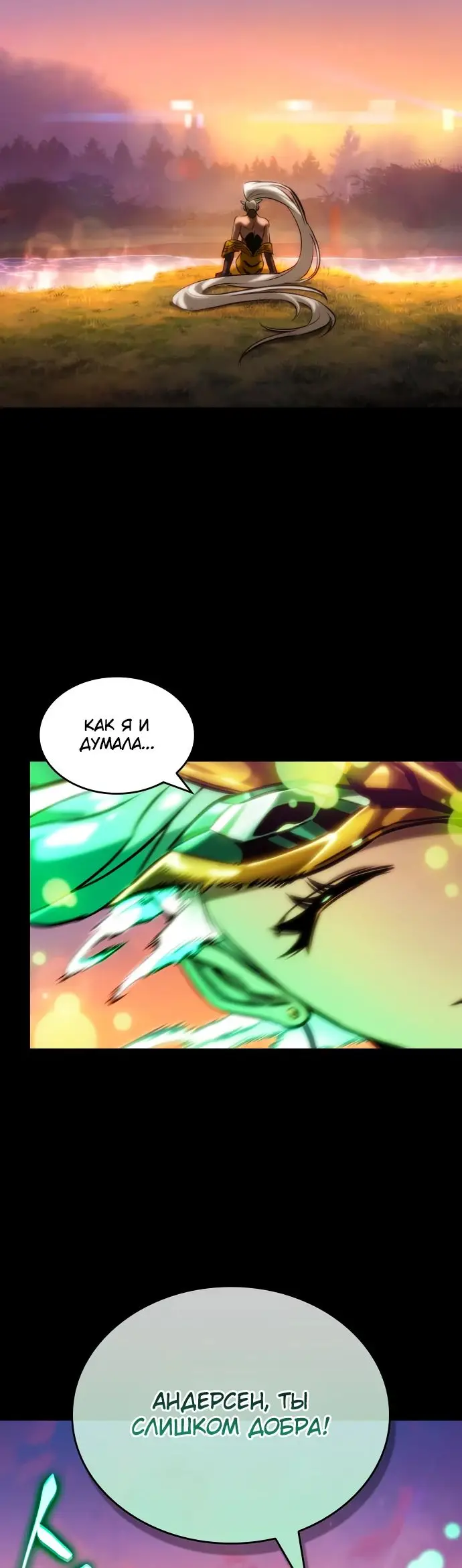 Страница 34 главы 139 манги Мир после падения / Мир после разрушения