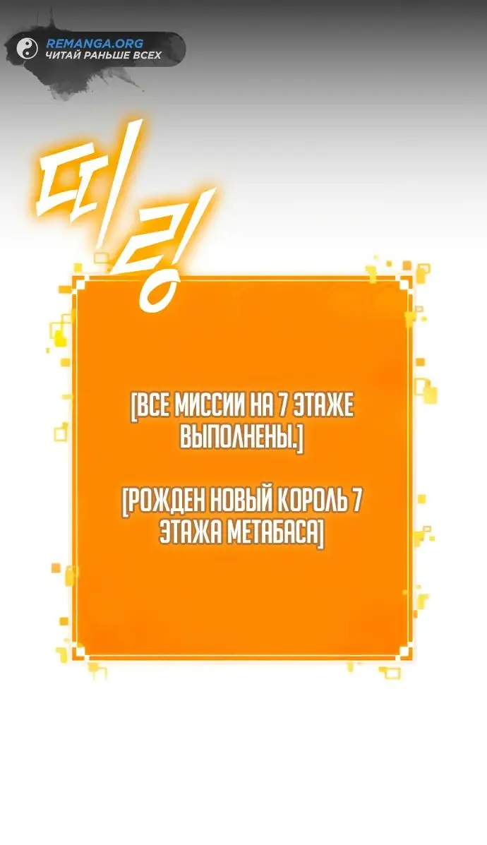 Страница 36 главы 139 манги Мир после падения / Мир после разрушения