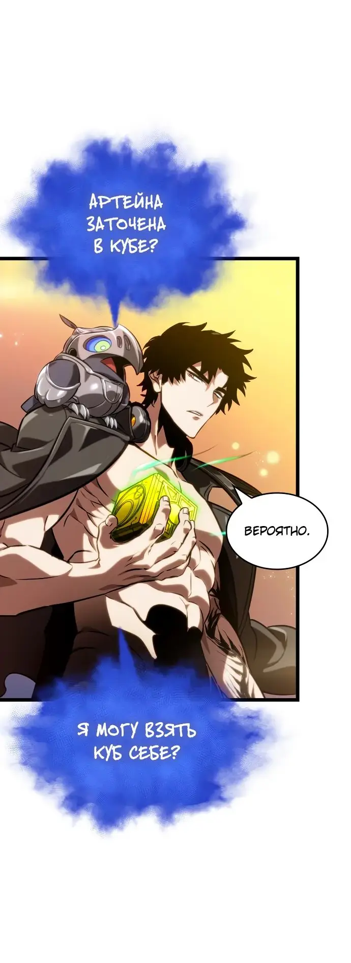 Страница 38 главы 139 манги Мир после падения / Мир после разрушения