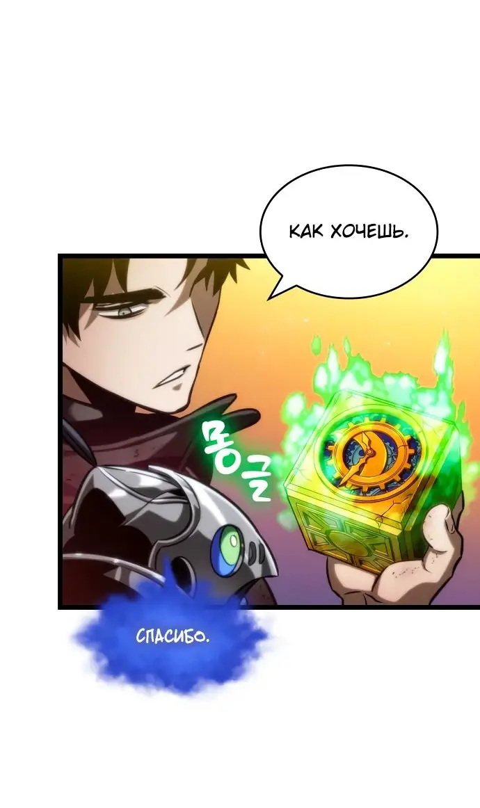 Страница 39 главы 139 манги Мир после падения / Мир после разрушения