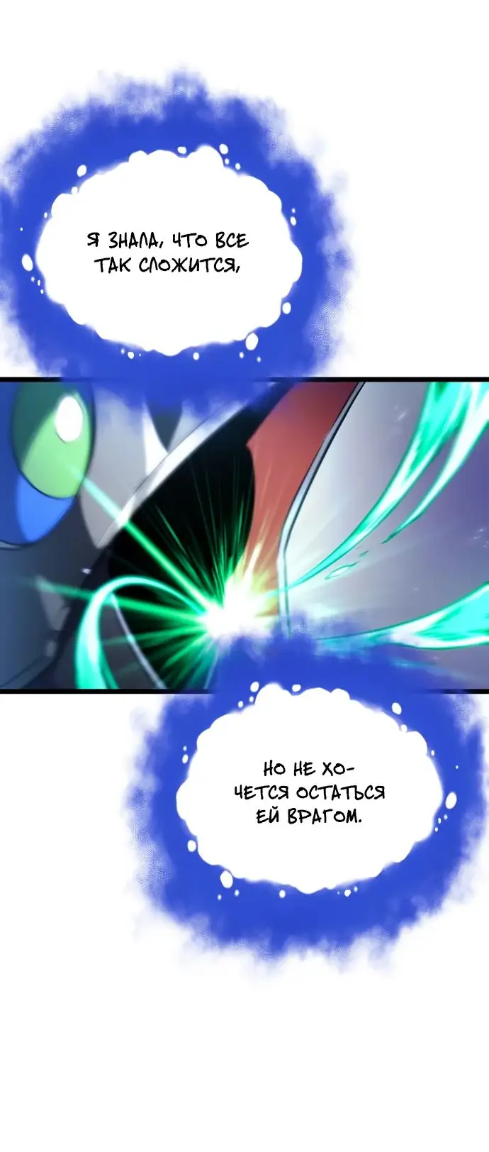 Страница 41 главы 139 манги Мир после падения / Мир после разрушения