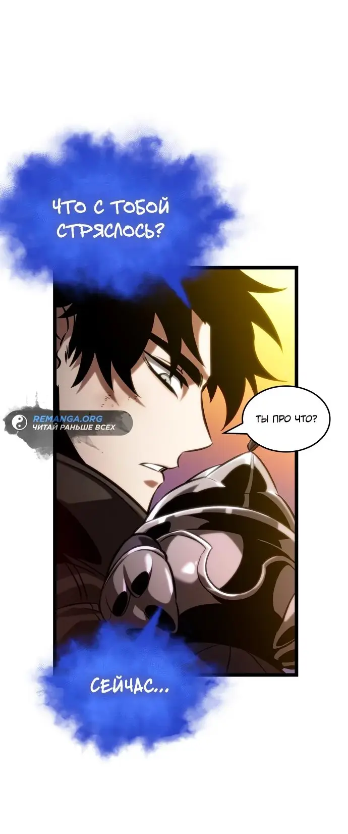 Страница 42 главы 139 манги Мир после падения / Мир после разрушения