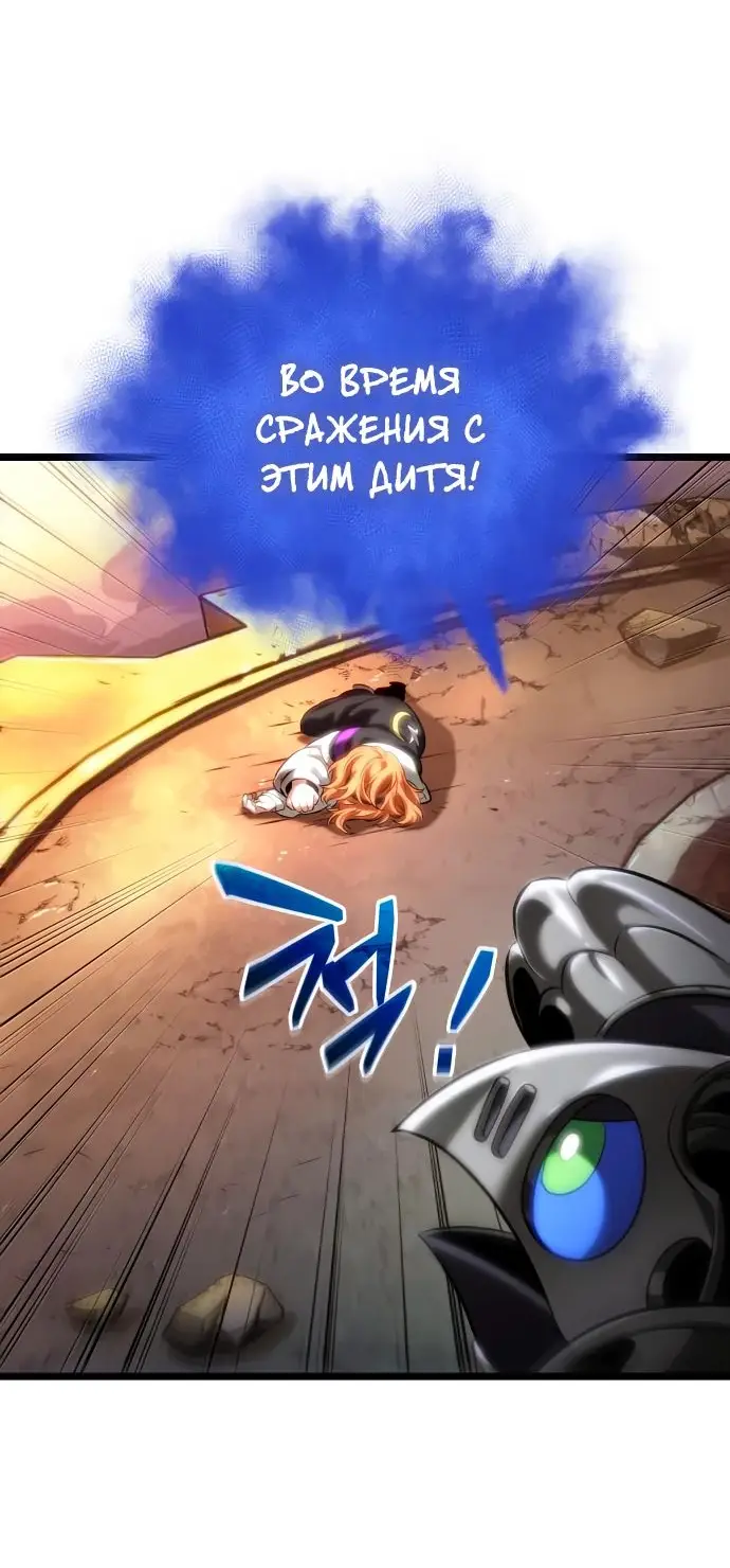 Страница 43 главы 139 манги Мир после падения / Мир после разрушения