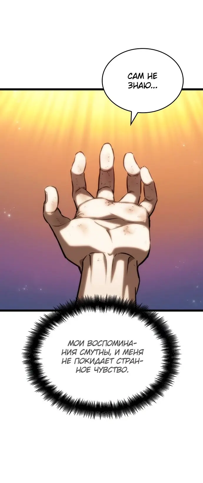 Страница 46 главы 139 манги Мир после падения / Мир после разрушения