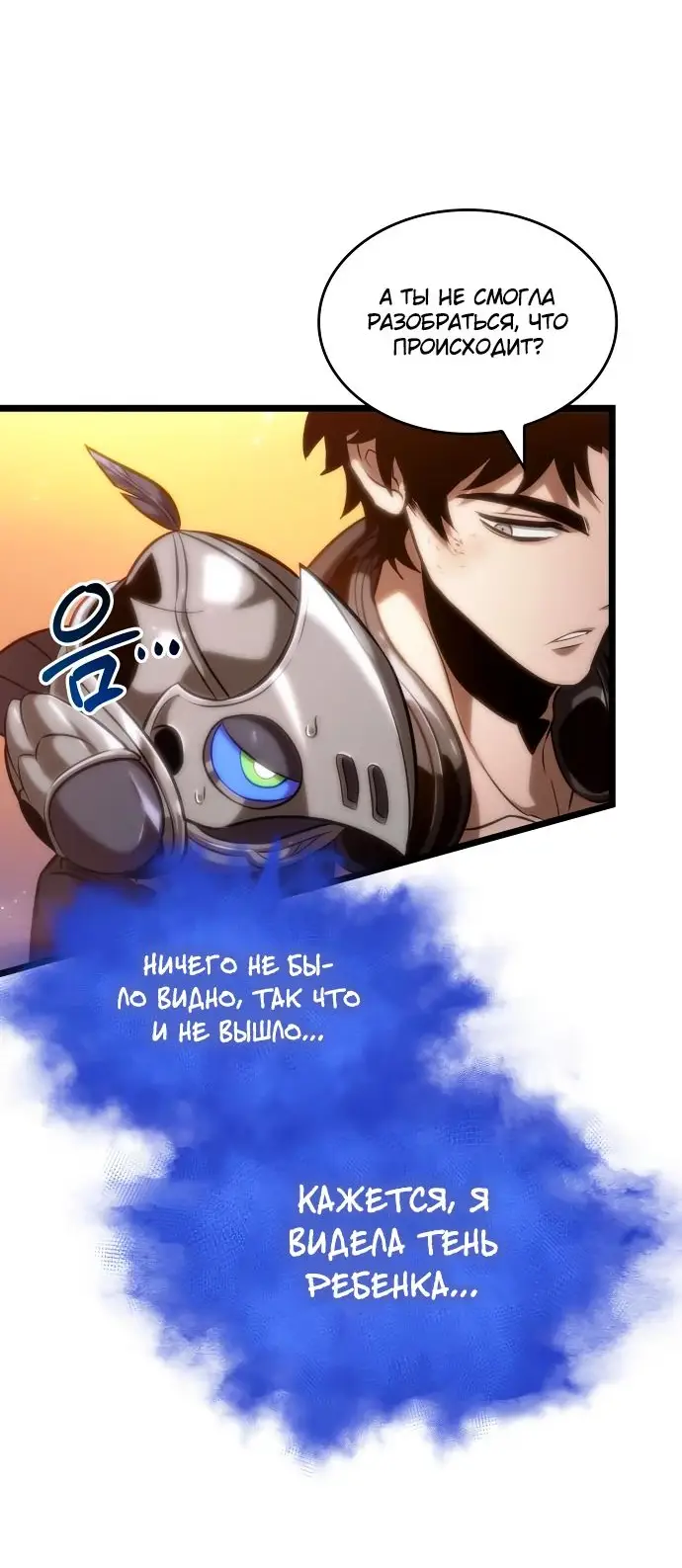 Страница 47 главы 139 манги Мир после падения / Мир после разрушения