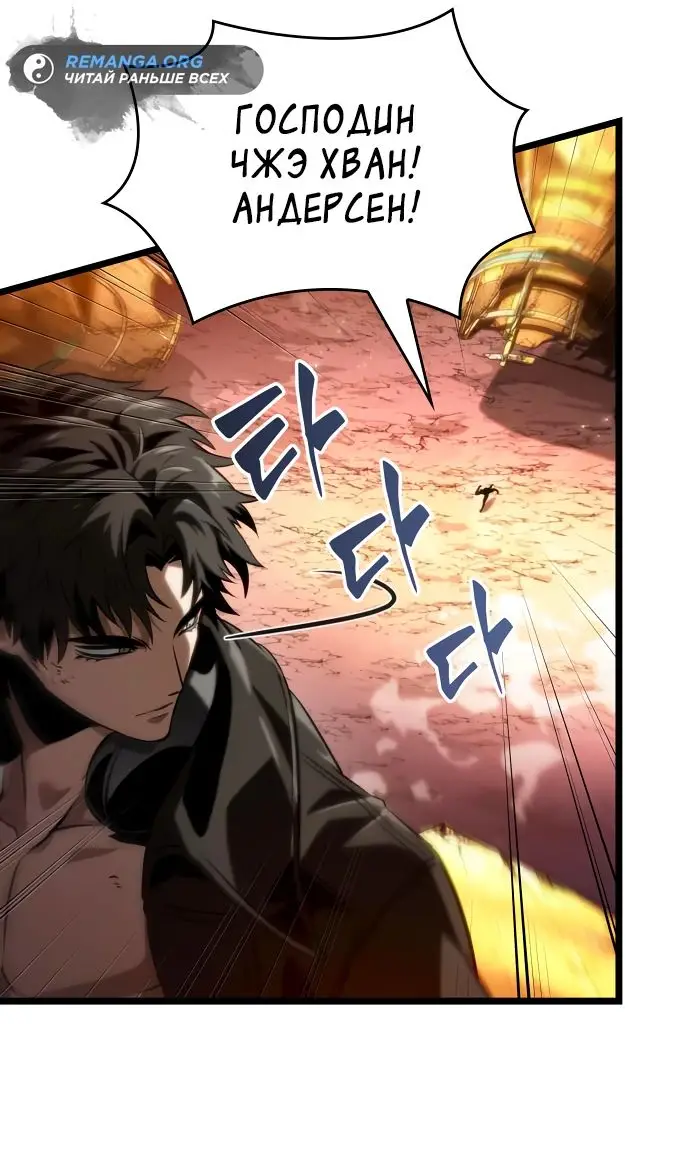 Страница 48 главы 139 манги Мир после падения / Мир после разрушения