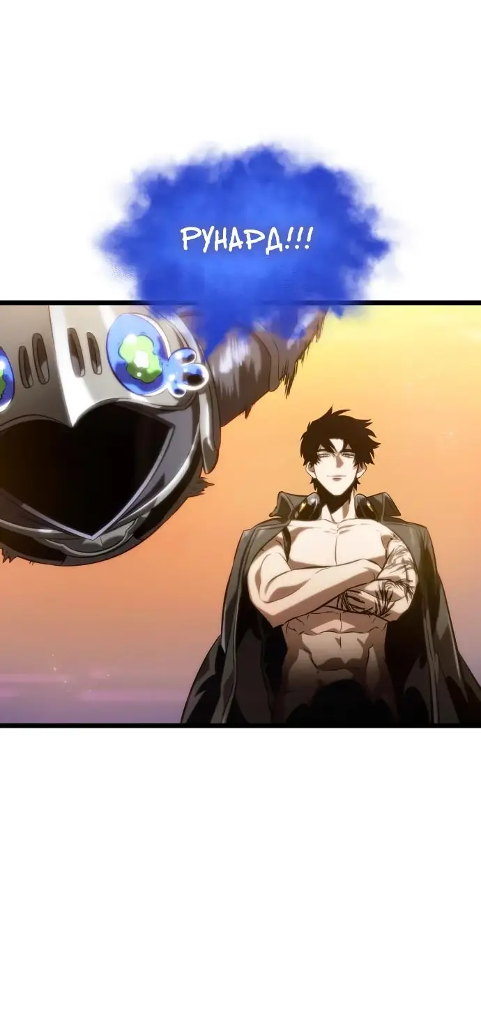 Страница 50 главы 139 манги Мир после падения / Мир после разрушения