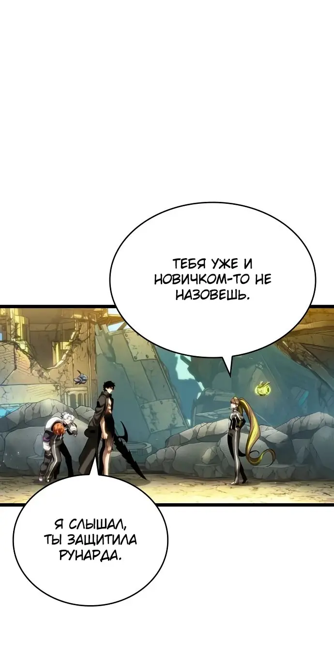 Страница 51 главы 139 манги Мир после падения / Мир после разрушения