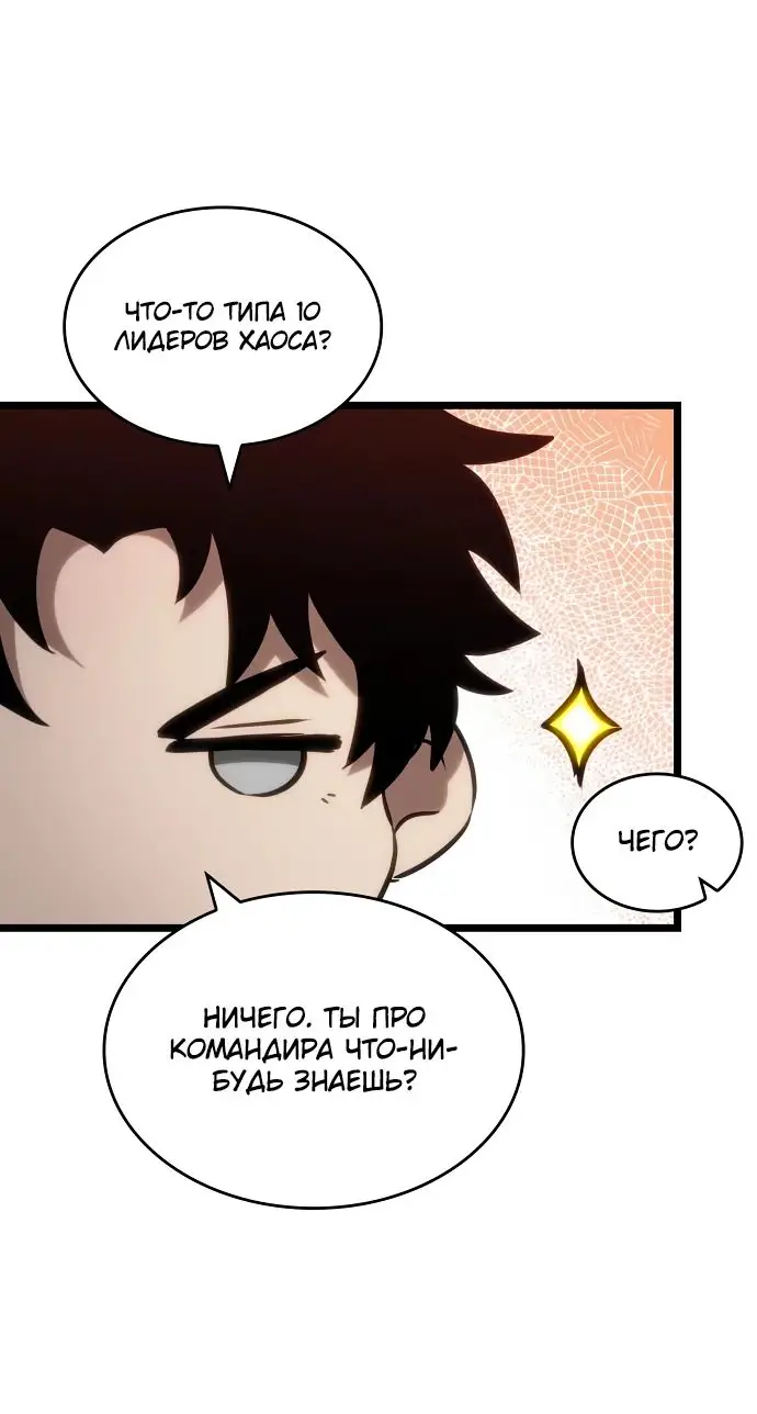Страница 57 главы 139 манги Мир после падения / Мир после разрушения