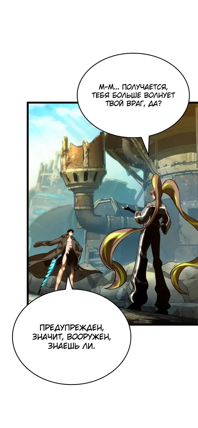 Страница 58 главы 139 манги Мир после падения / Мир после разрушения