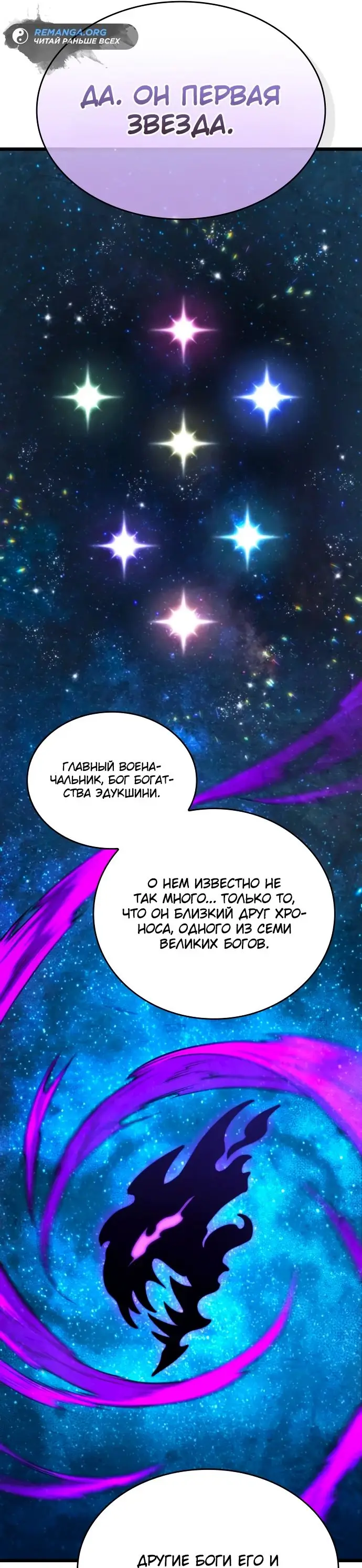 Страница 61 главы 139 манги Мир после падения / Мир после разрушения