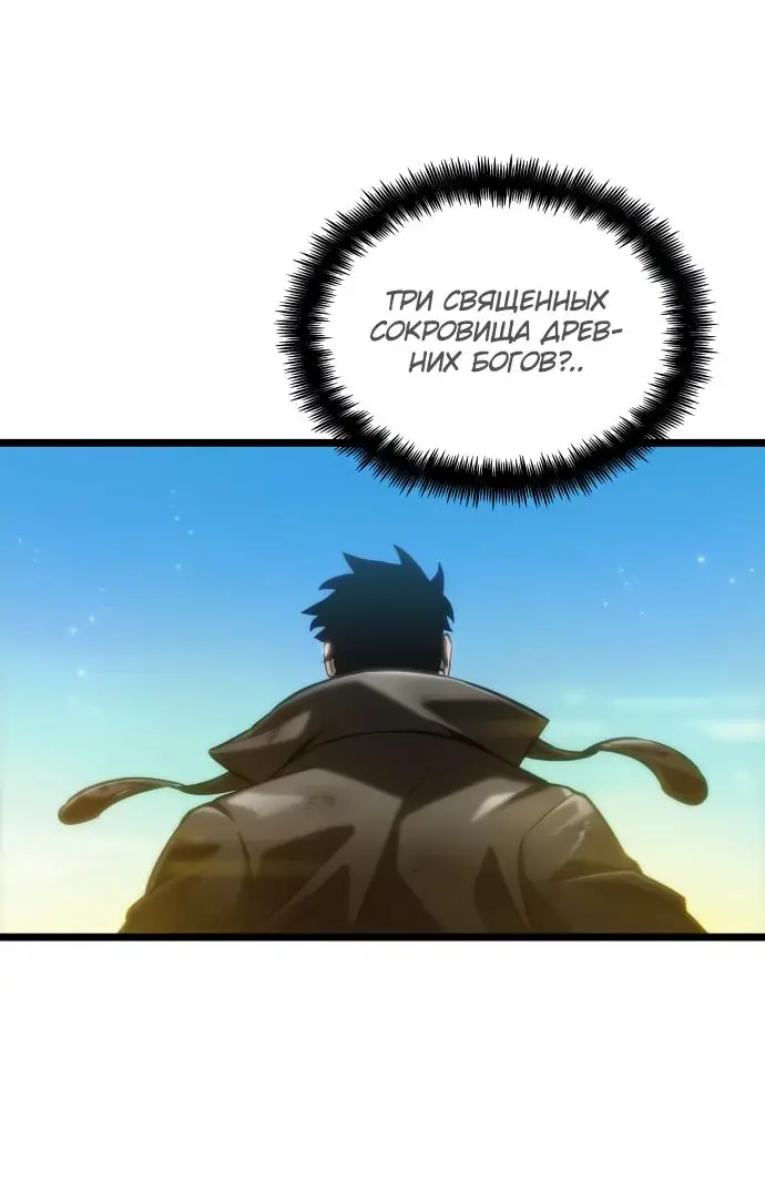 Страница 65 главы 139 манги Мир после падения / Мир после разрушения