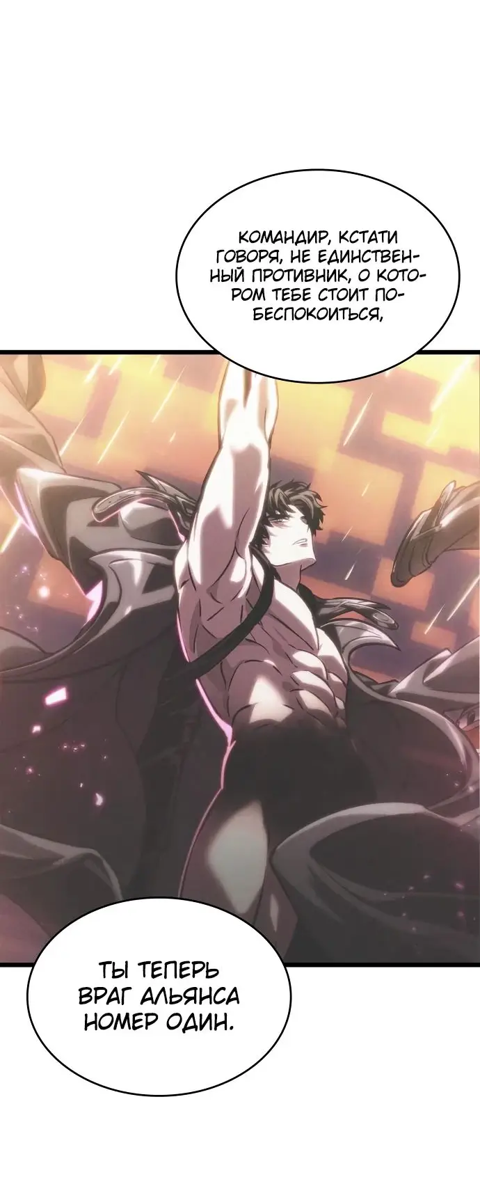 Страница 68 главы 139 манги Мир после падения / Мир после разрушения