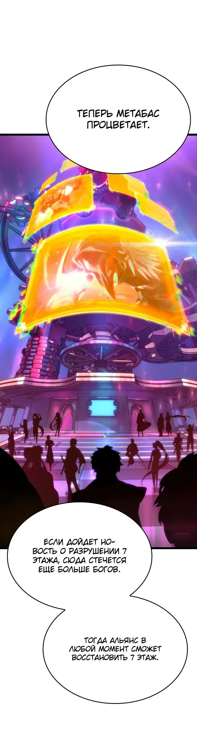 Страница 70 главы 139 манги Мир после падения / Мир после разрушения