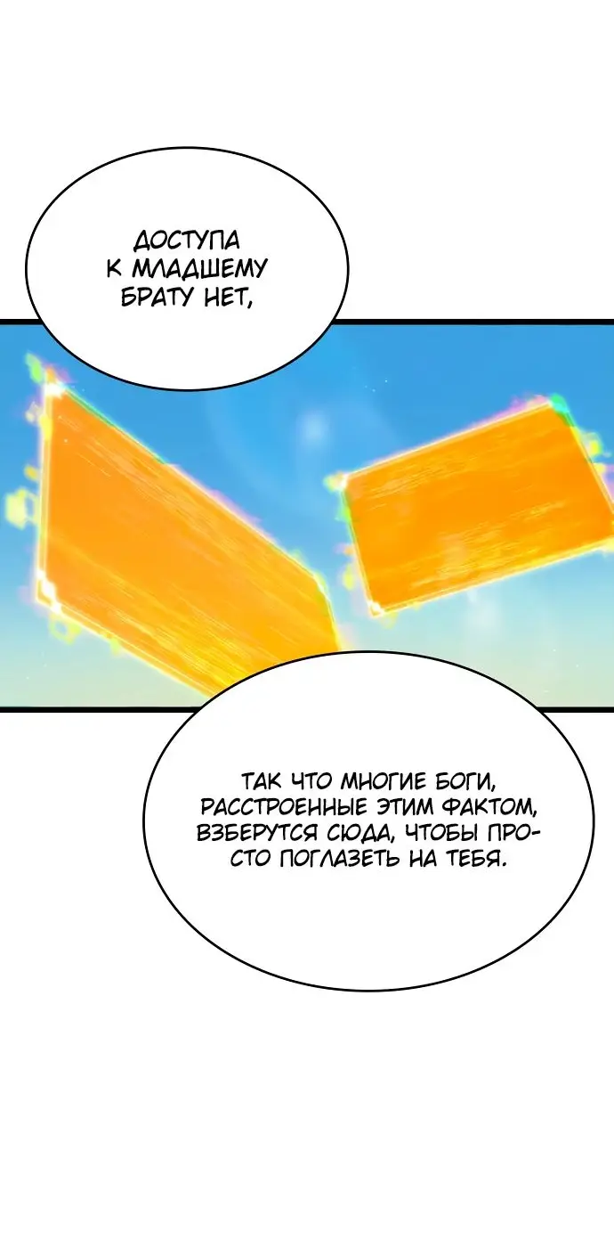 Страница 71 главы 139 манги Мир после падения / Мир после разрушения