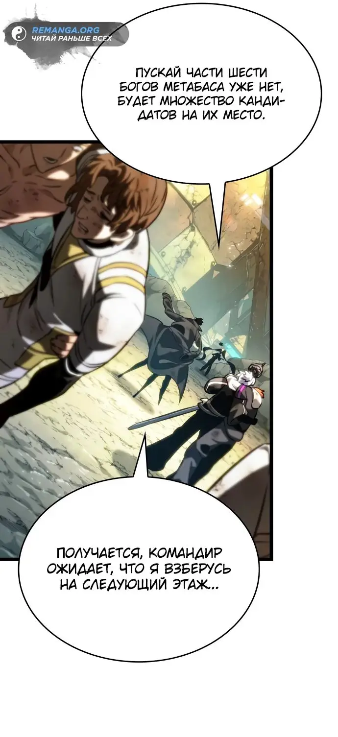 Страница 72 главы 139 манги Мир после падения / Мир после разрушения