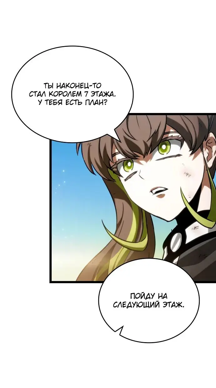 Страница 73 главы 139 манги Мир после падения / Мир после разрушения