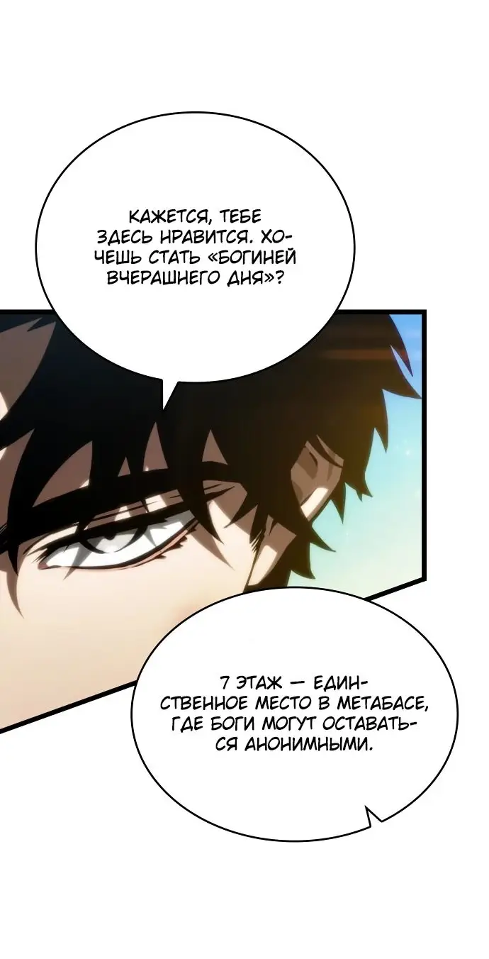 Страница 76 главы 139 манги Мир после падения / Мир после разрушения