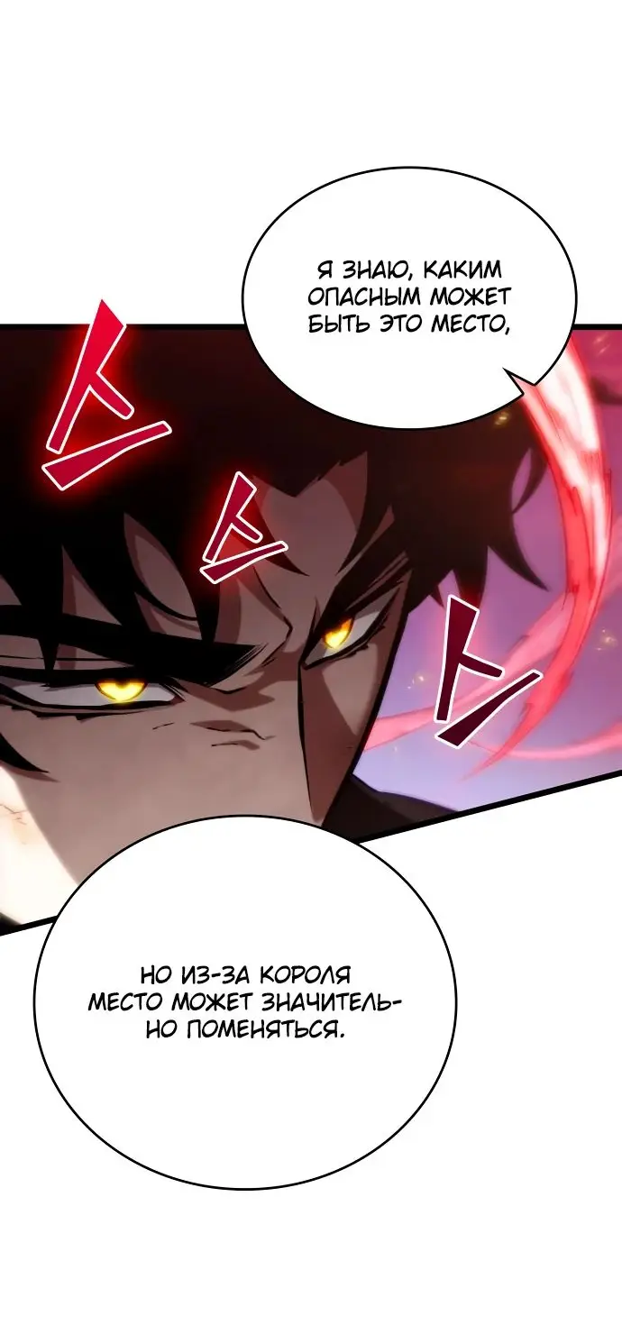 Страница 80 главы 139 манги Мир после падения / Мир после разрушения