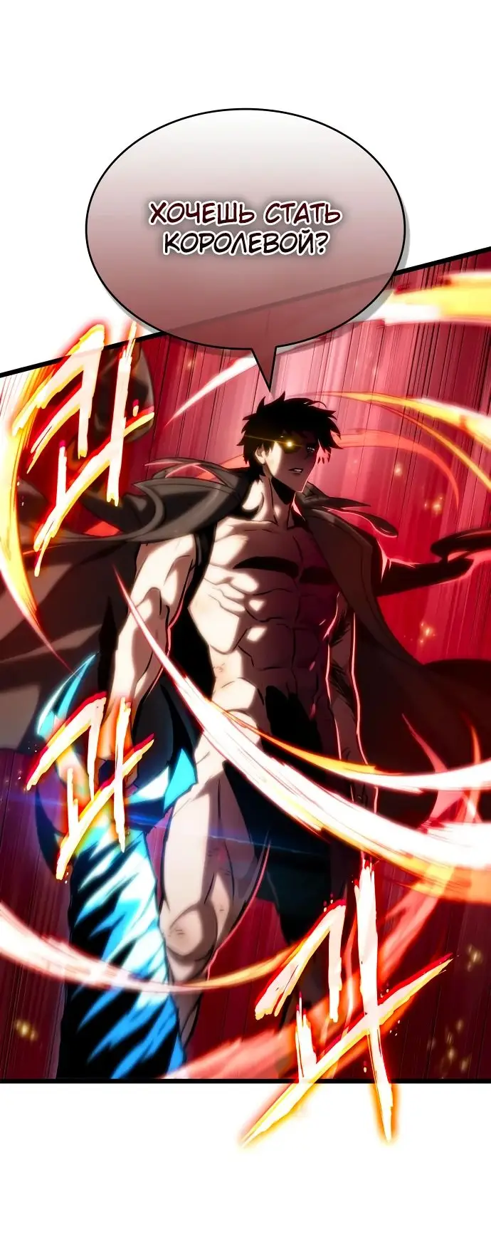 Страница 81 главы 139 манги Мир после падения / Мир после разрушения