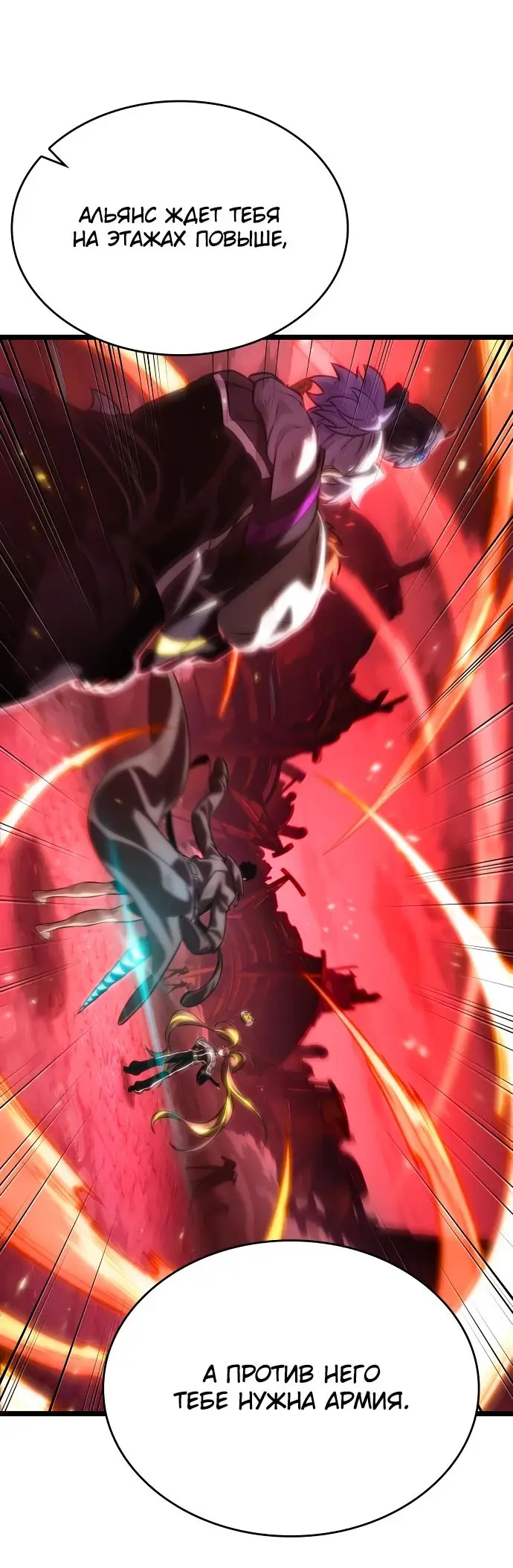 Страница 83 главы 139 манги Мир после падения / Мир после разрушения