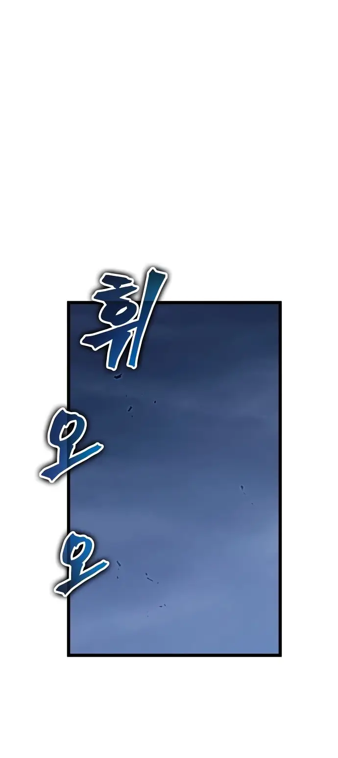 Страница 4 главы 109 манги Мир после падения / Мир после разрушения