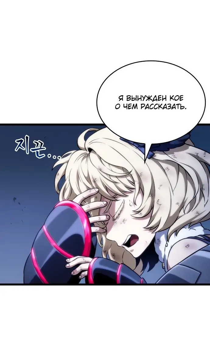 Страница 5 главы 109 манги Мир после падения / Мир после разрушения