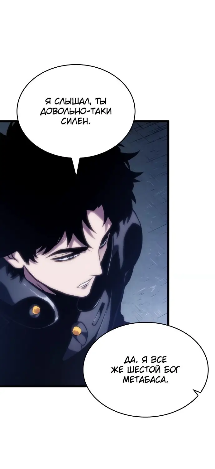 Страница 7 главы 109 манги Мир после падения / Мир после разрушения