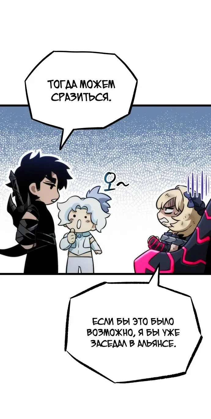 Страница 8 главы 109 манги Мир после падения / Мир после разрушения