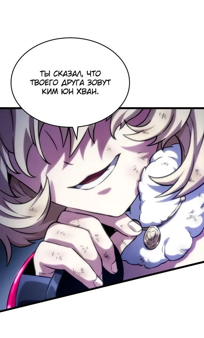 Страница 10 главы 109 манги Мир после падения / Мир после разрушения