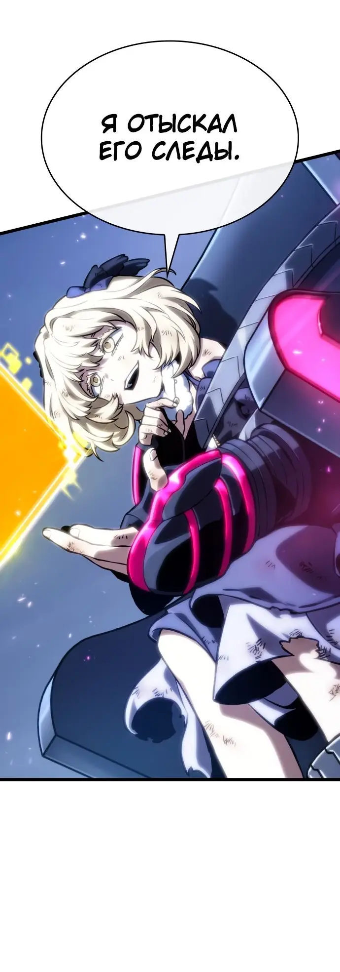 Страница 11 главы 109 манги Мир после падения / Мир после разрушения