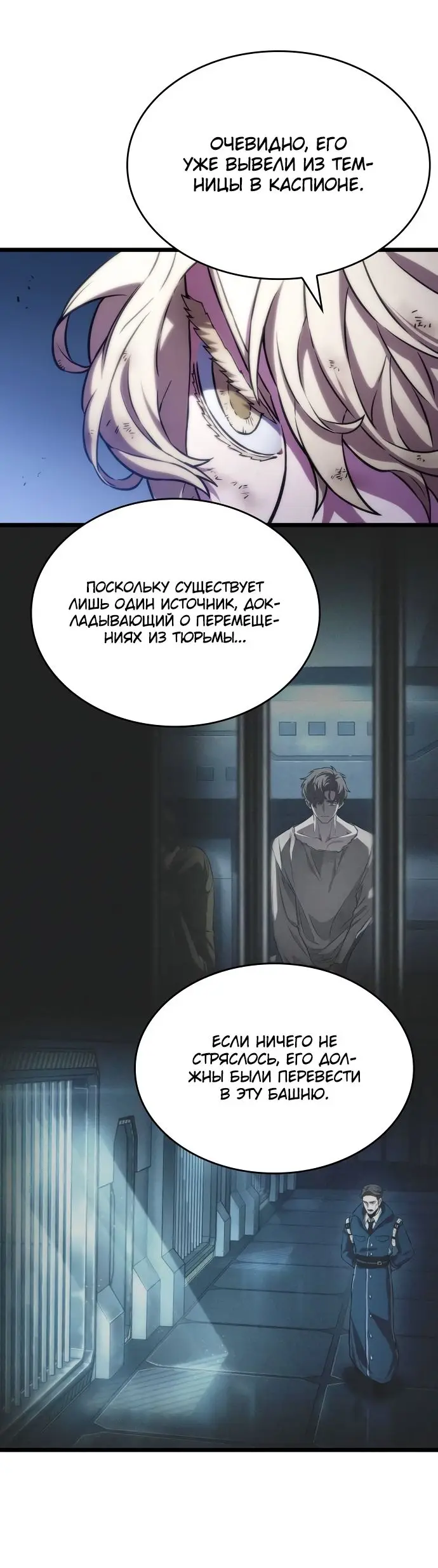 Страница 12 главы 109 манги Мир после падения / Мир после разрушения