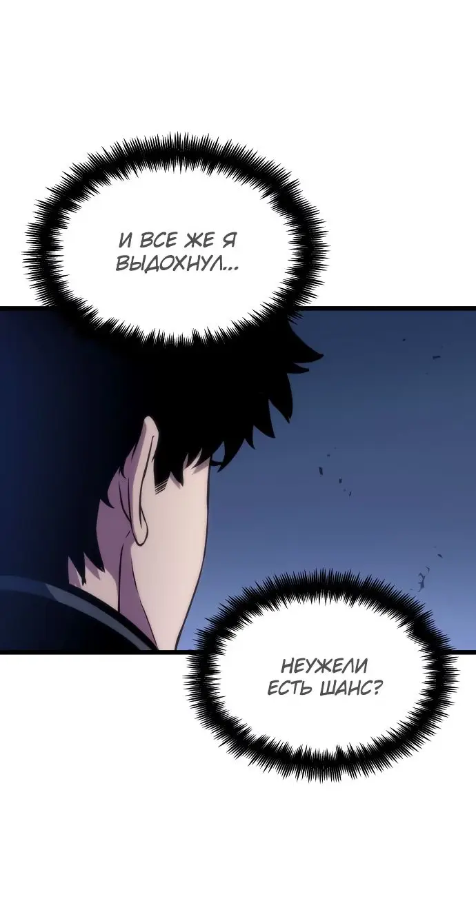 Страница 17 главы 109 манги Мир после падения / Мир после разрушения