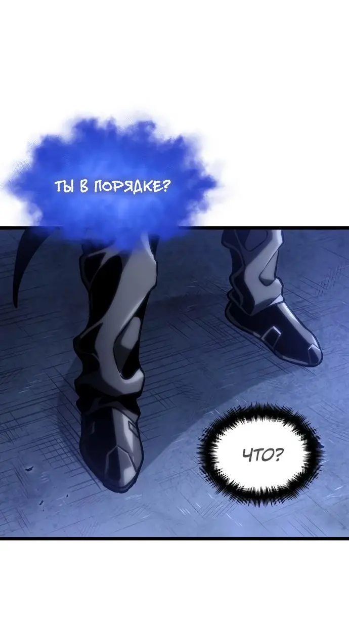 Страница 18 главы 109 манги Мир после падения / Мир после разрушения